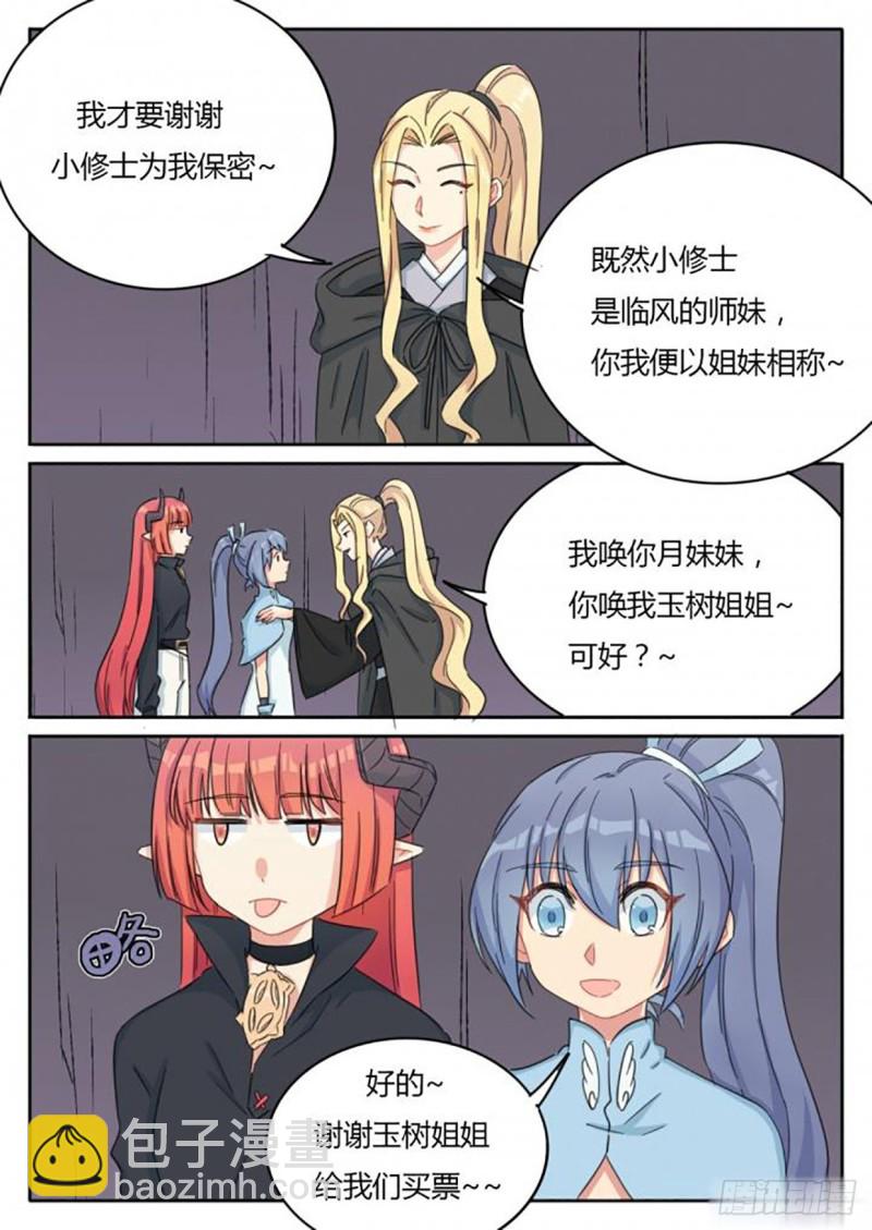 第67话2