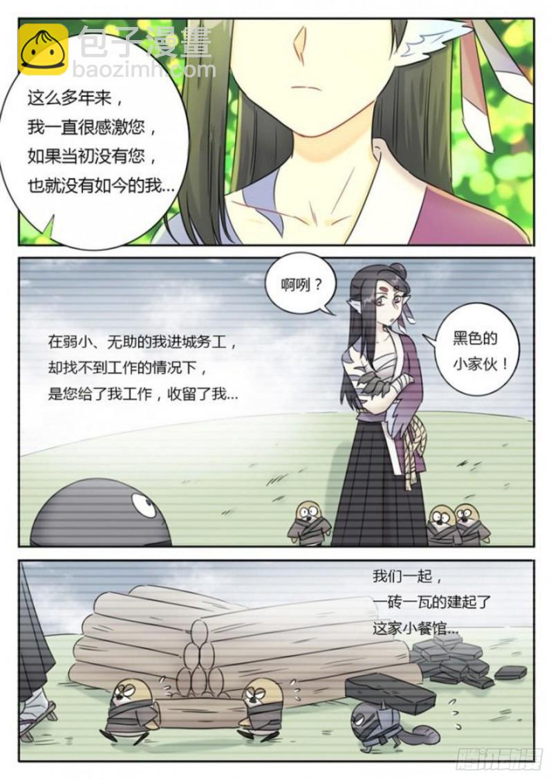 第96话3