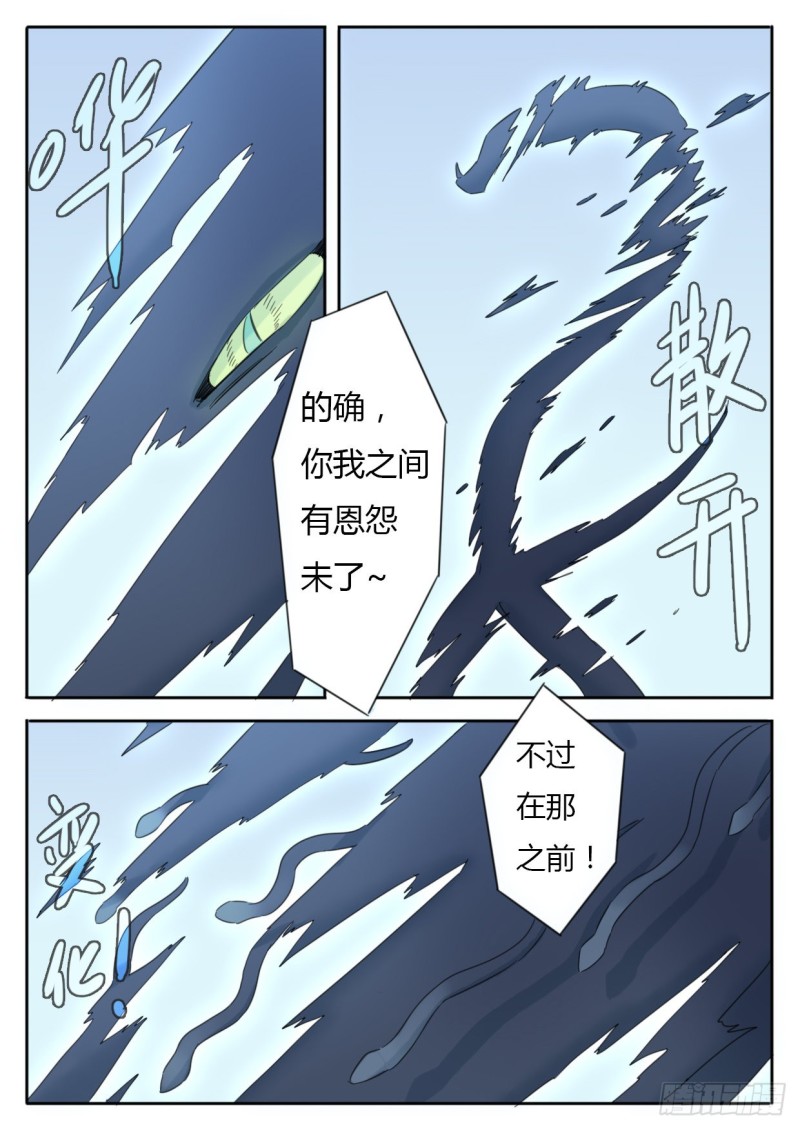 第40话5