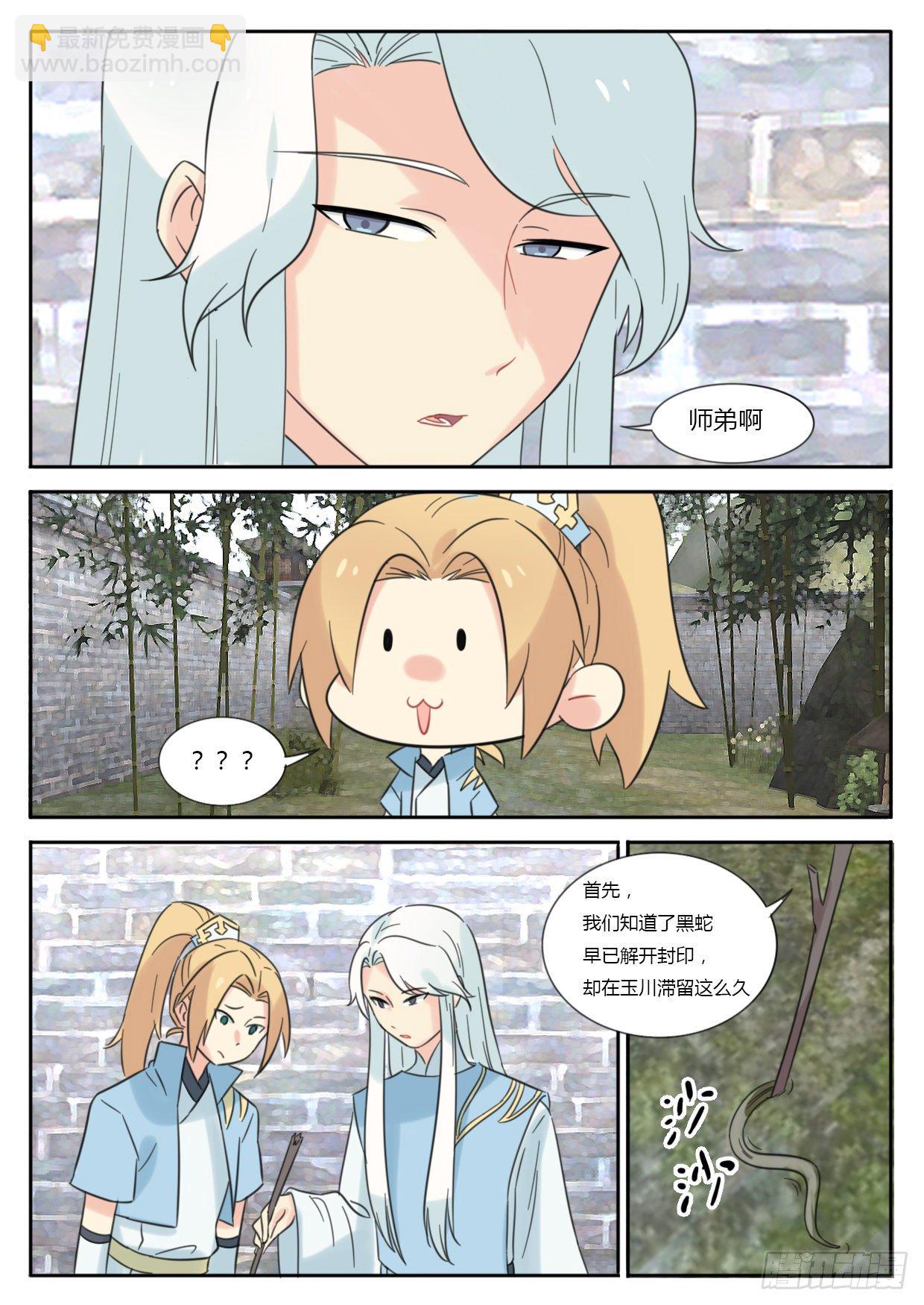 第28话3