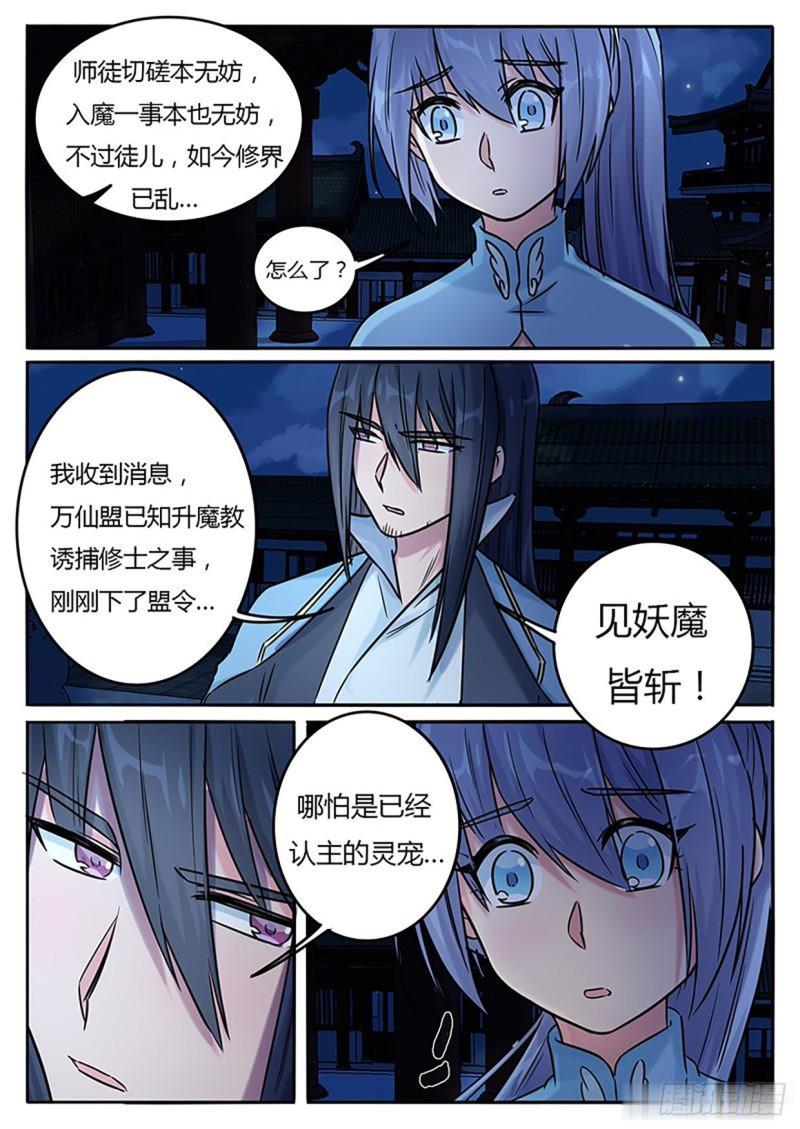 第125话5