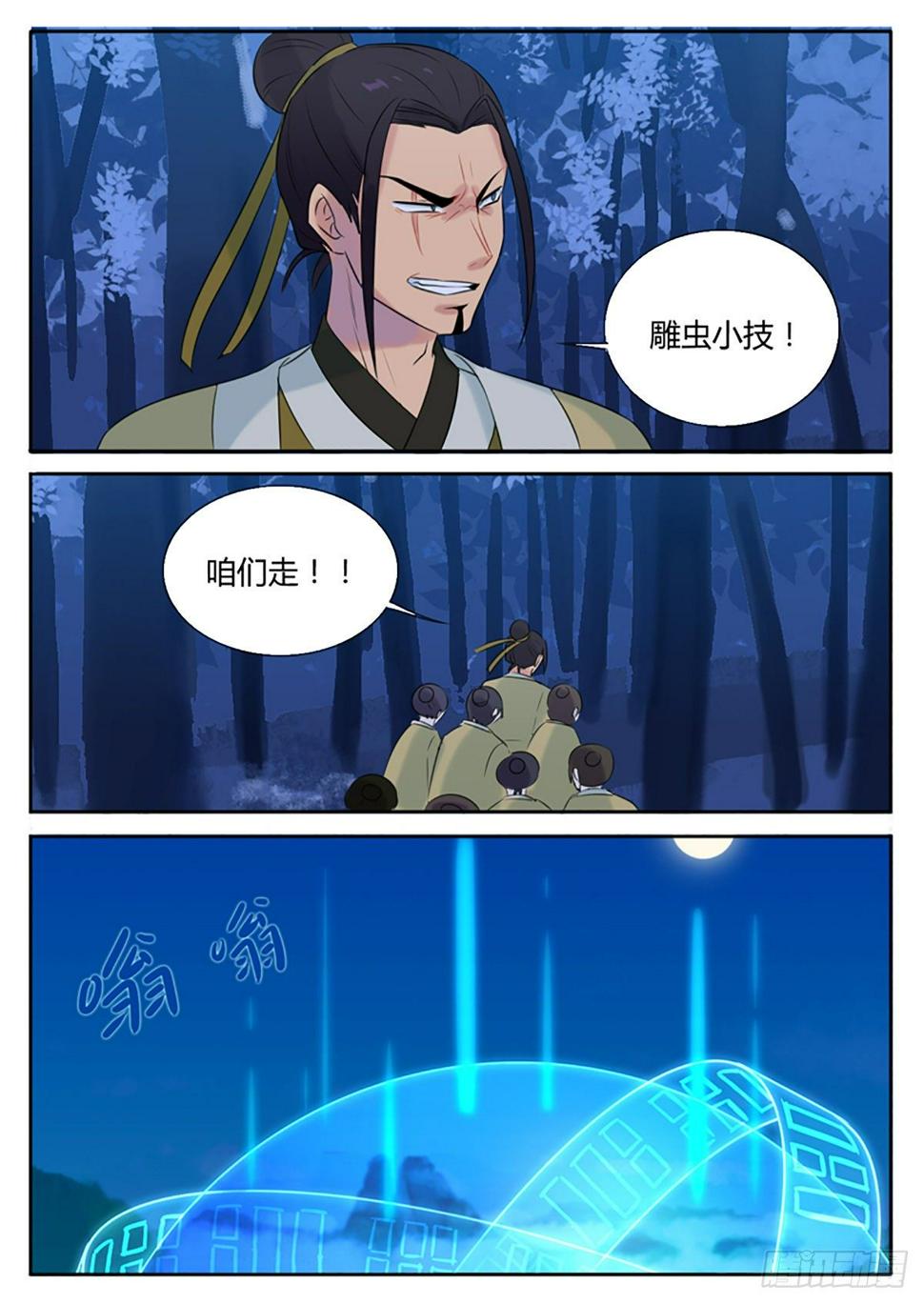 第11话2