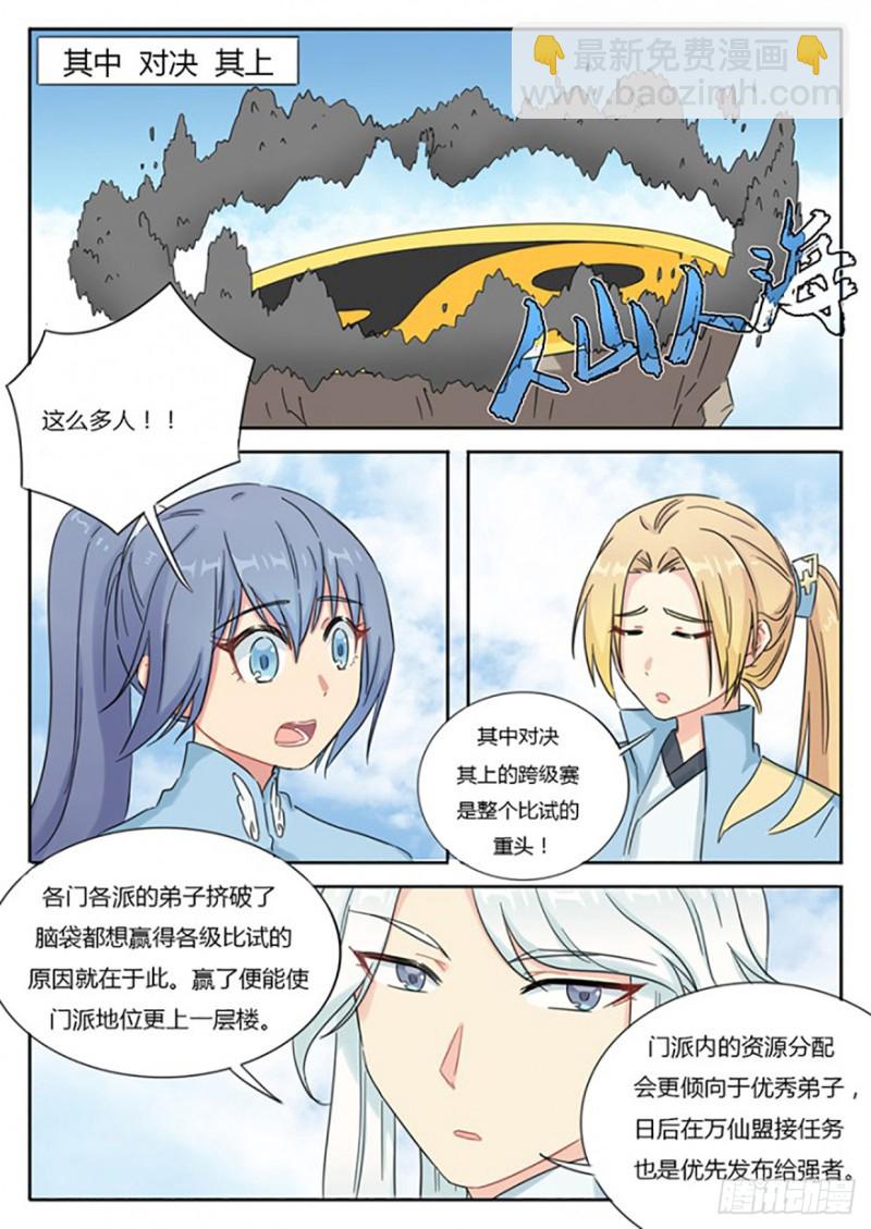 第55话6