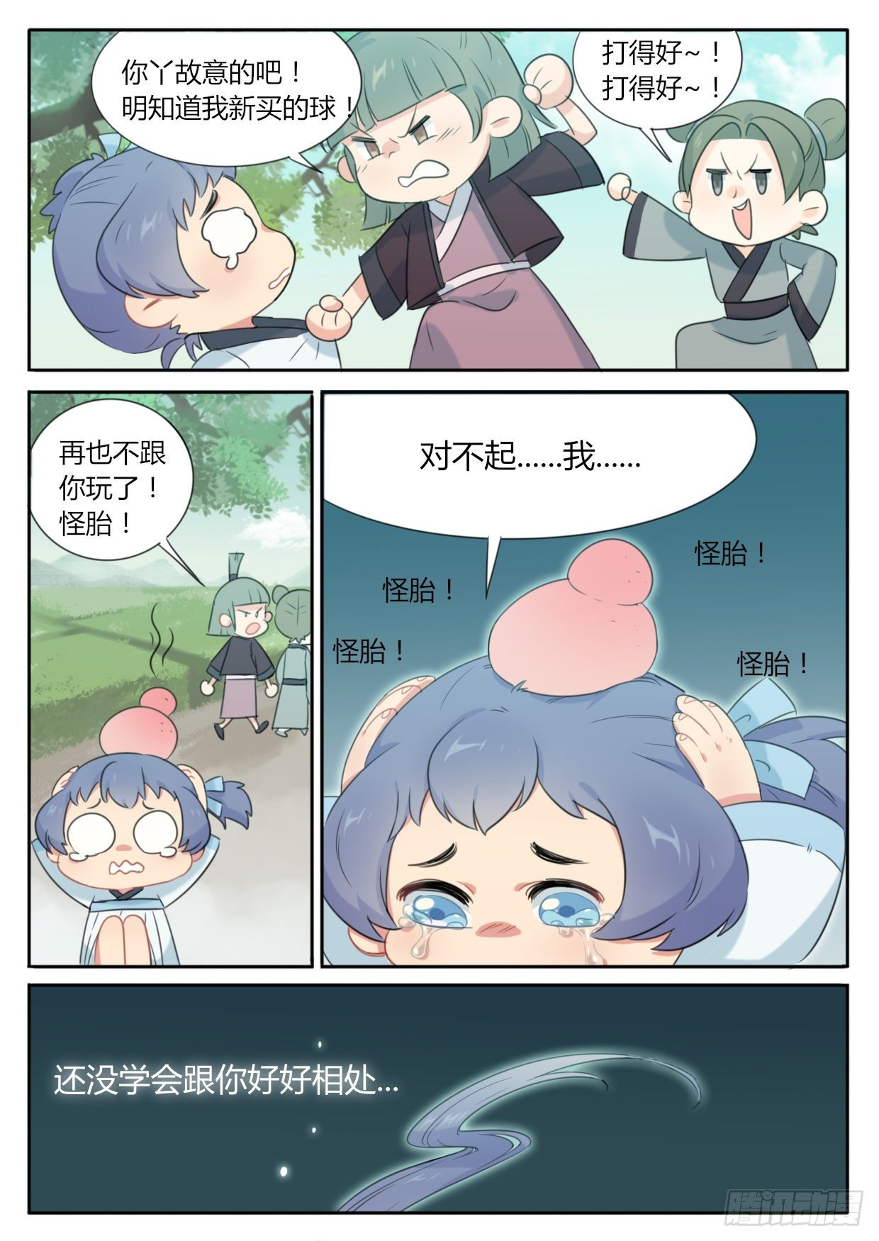 第6话6