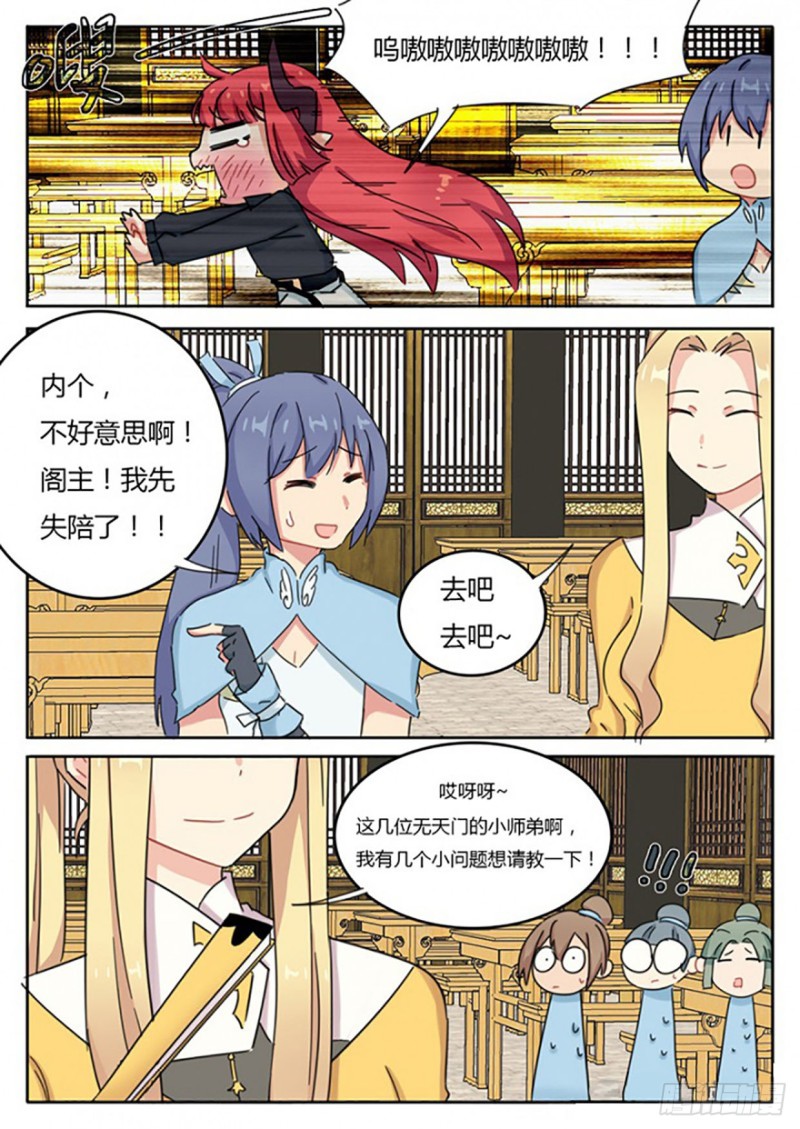 第53话4