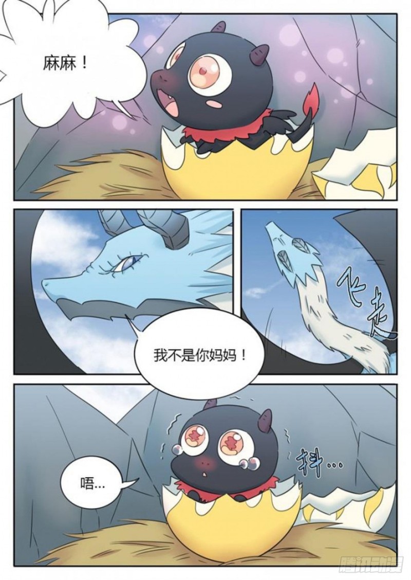 第94话8