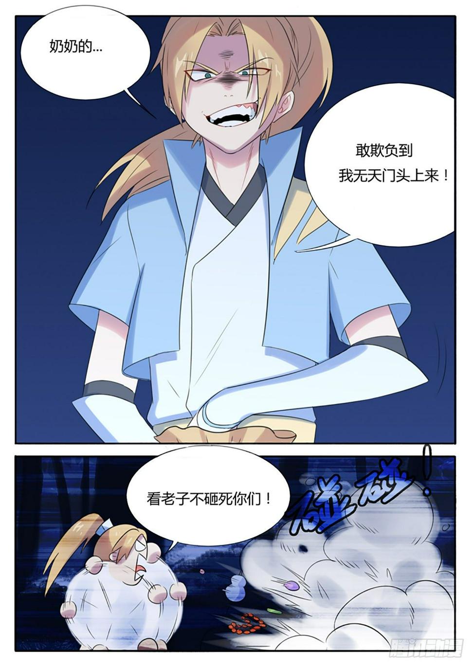 第13话3