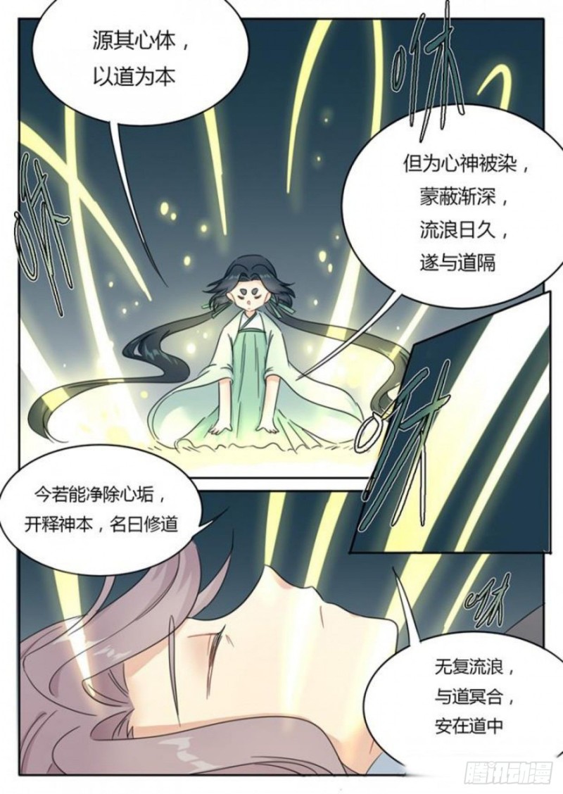 第79话3