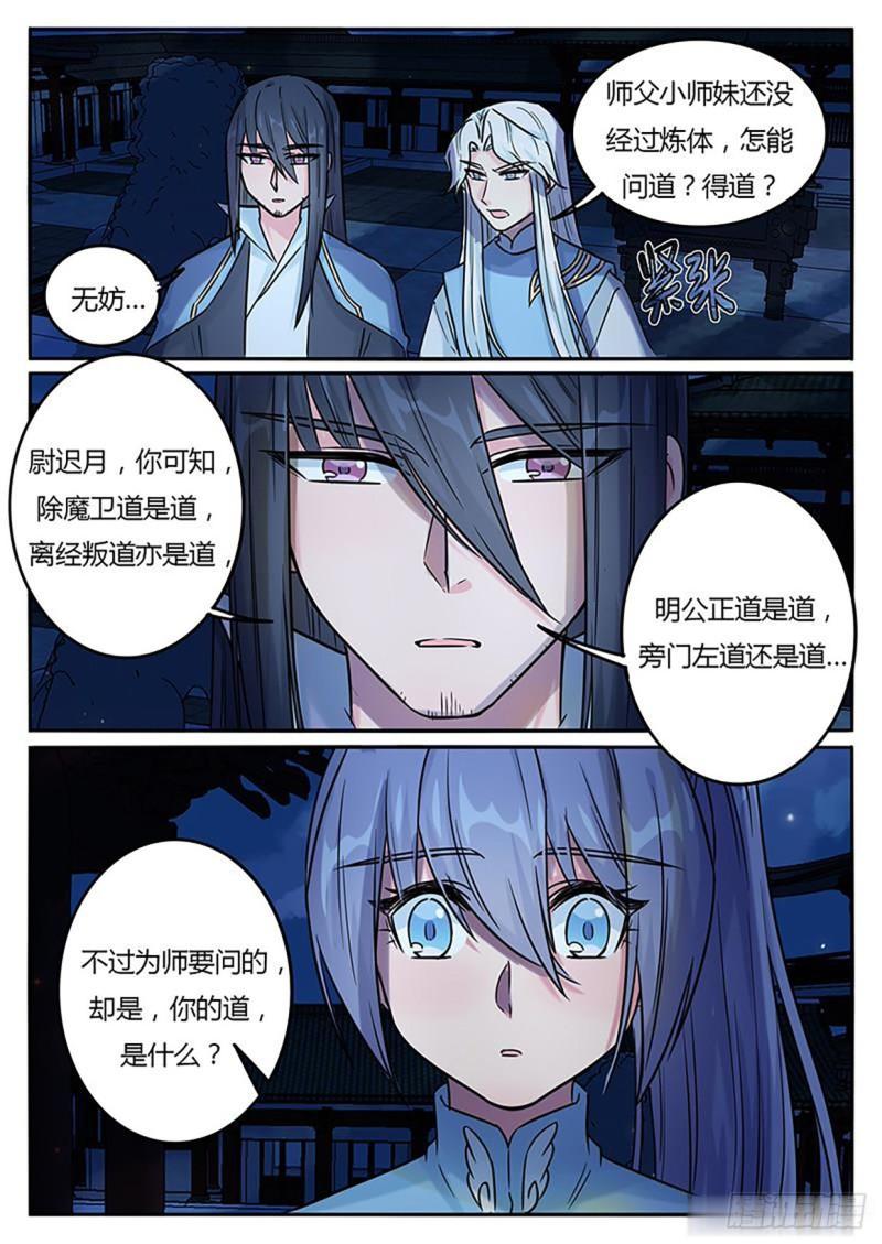 第125话8