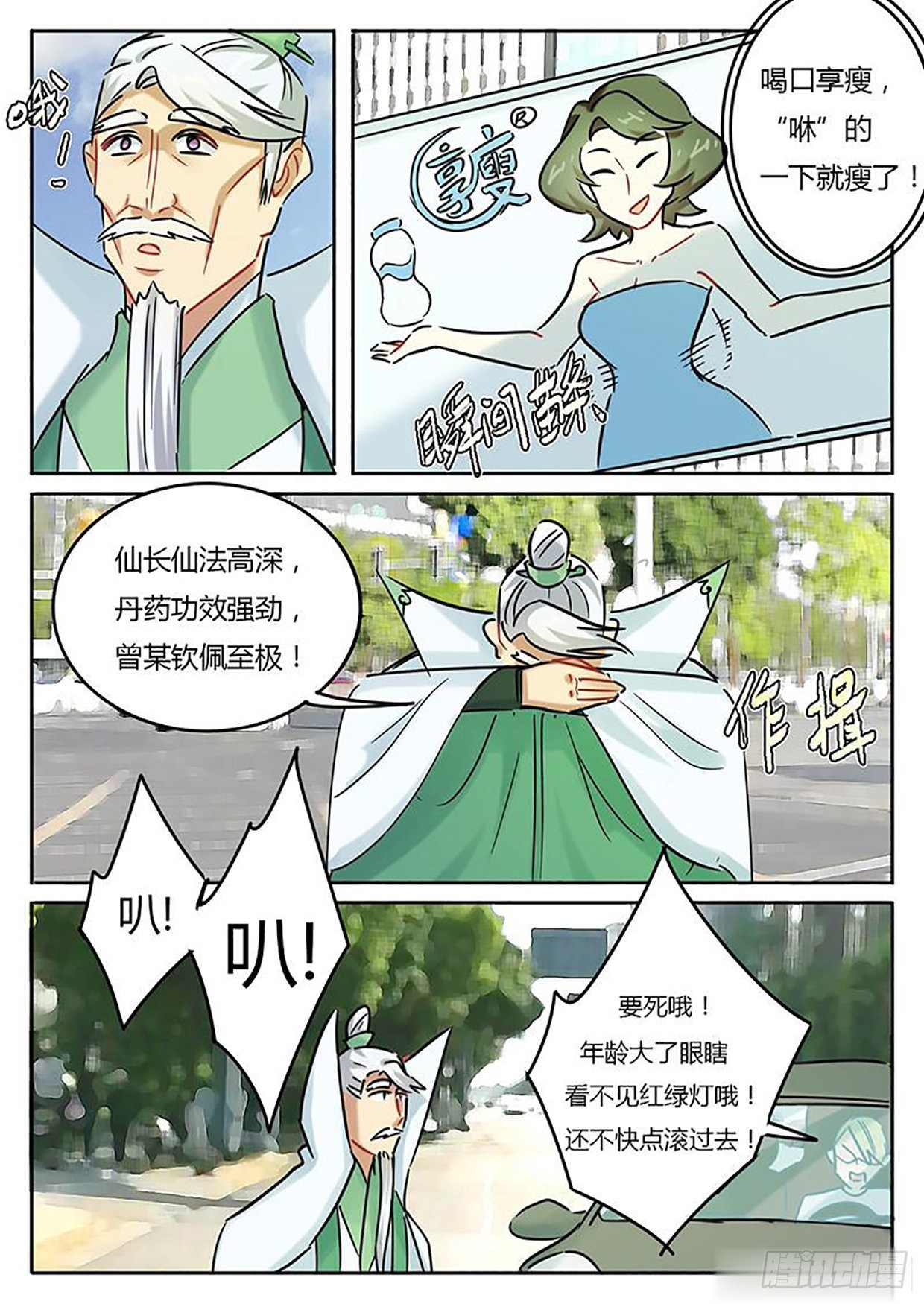 第137话8