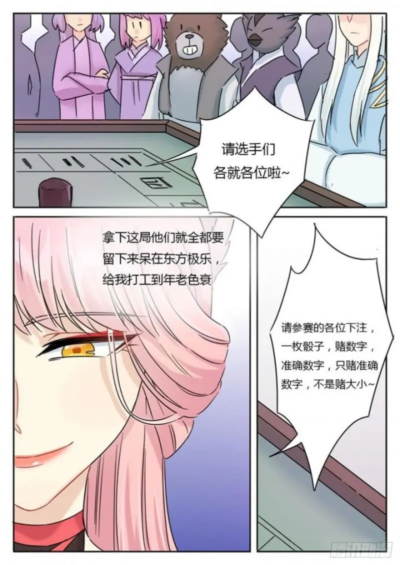 第106话0