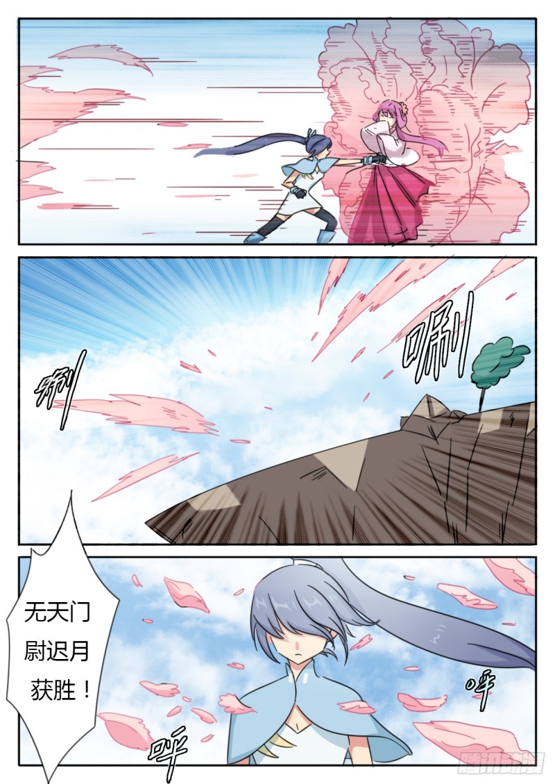 第50话3
