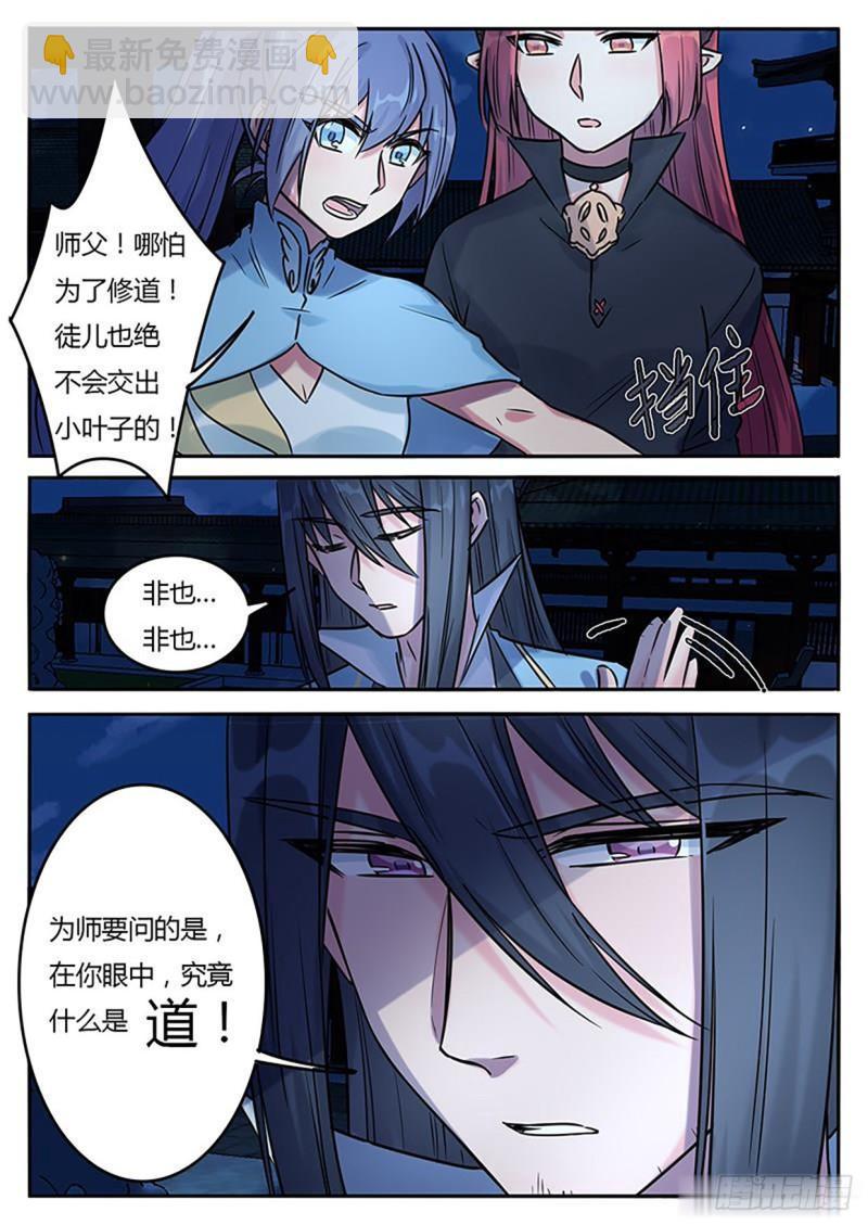 第125话7
