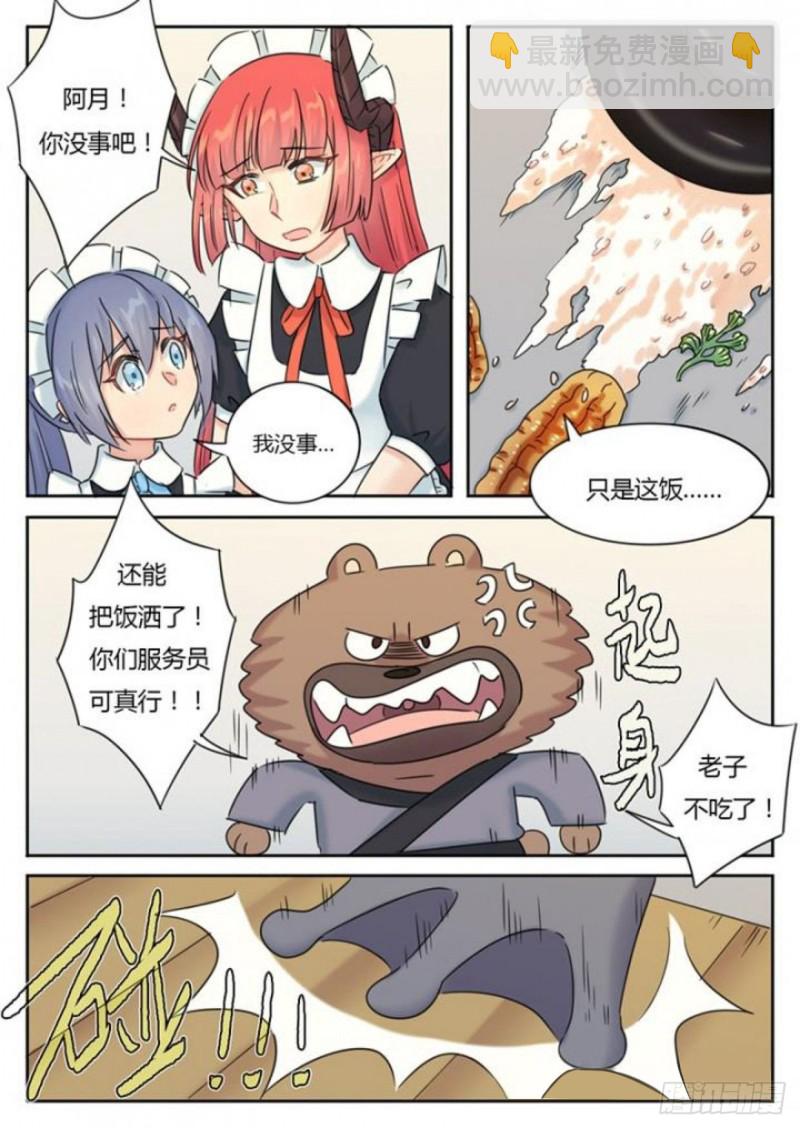 第98话6