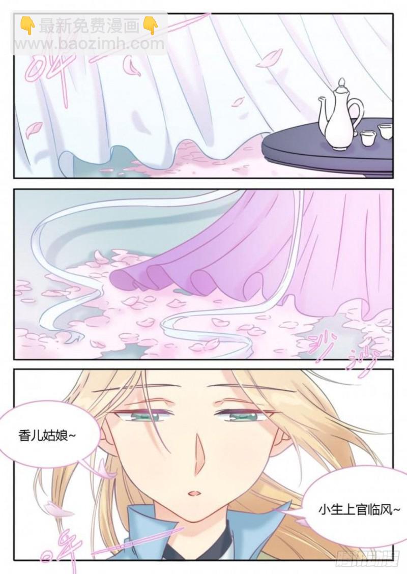 第105话3