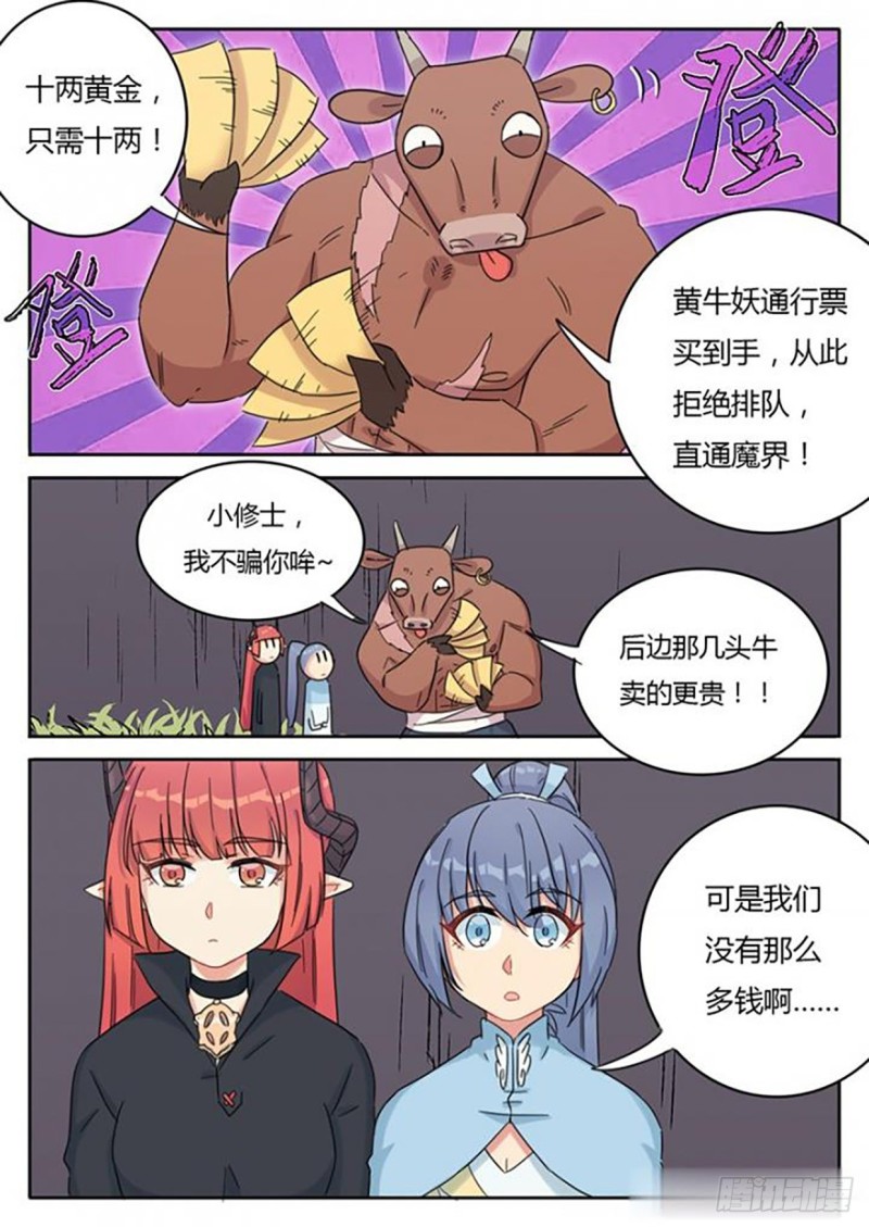 第66话7