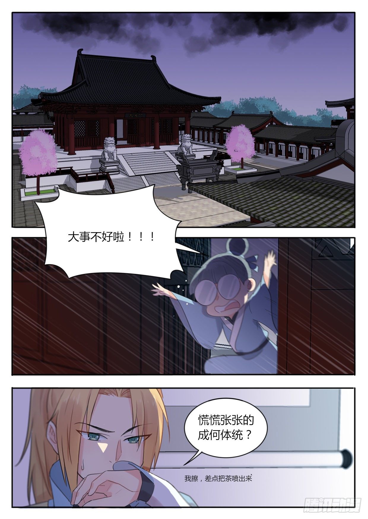 第1话3