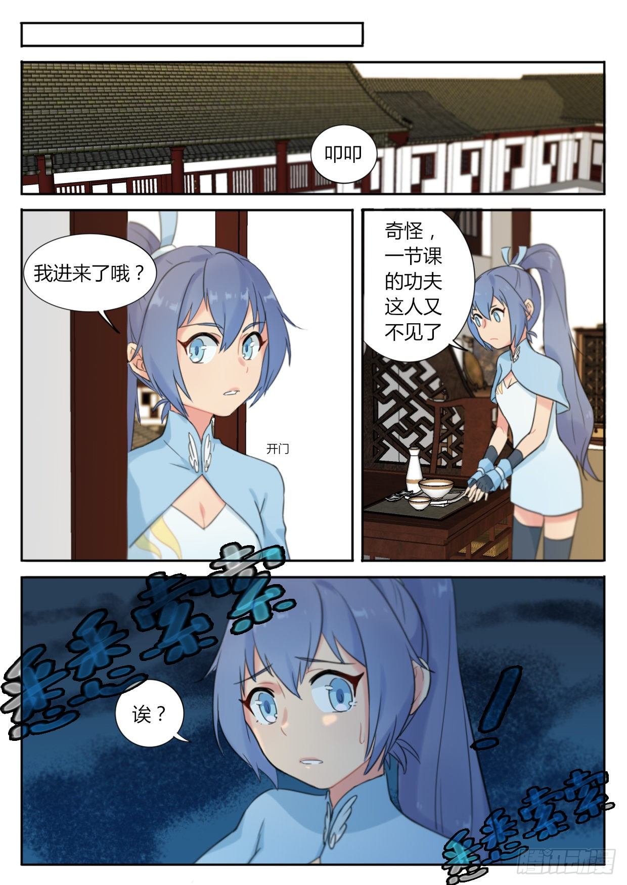 第3话1