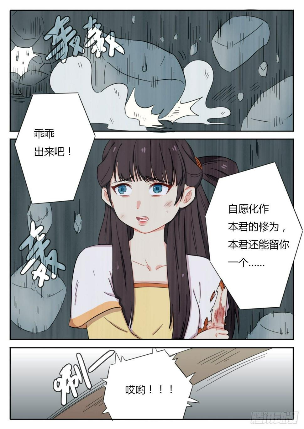 第38话1