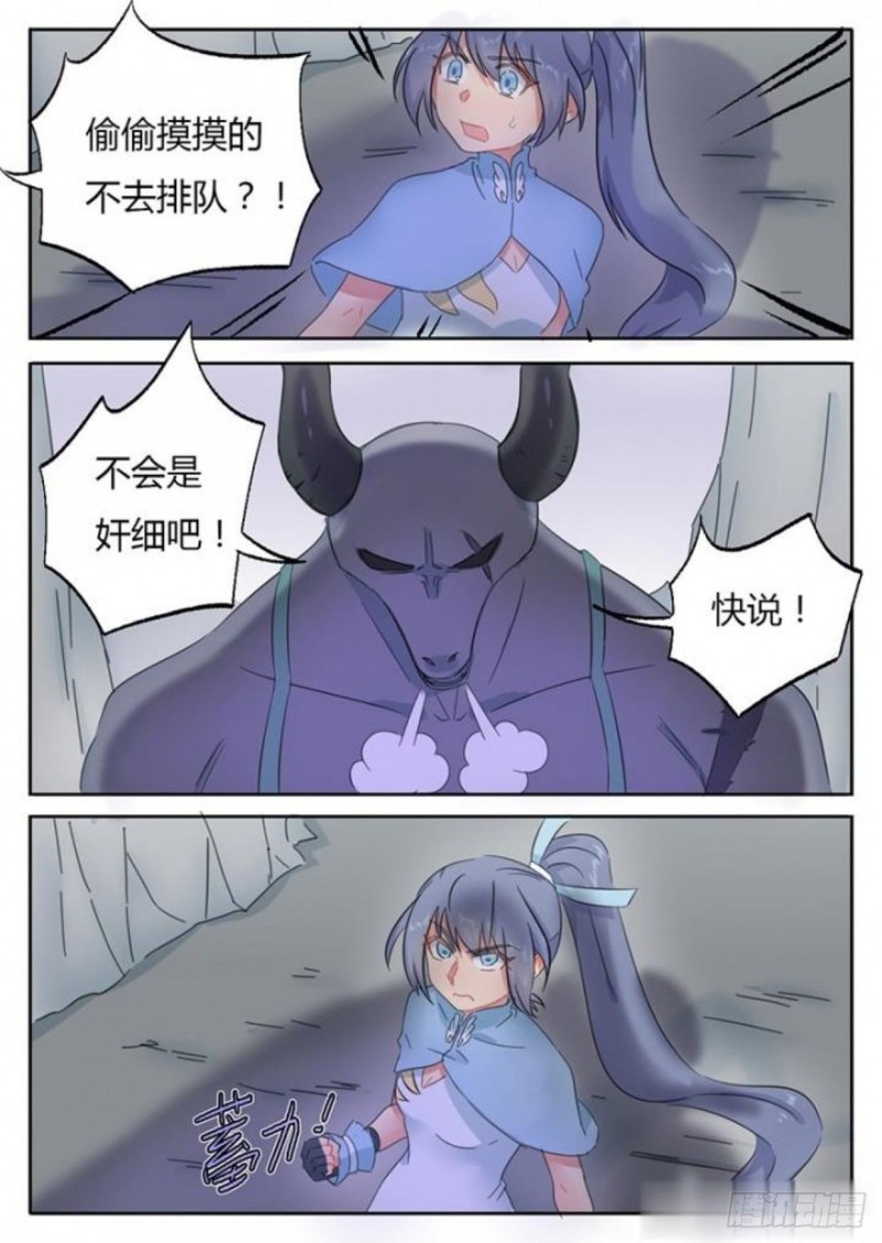 第78话7