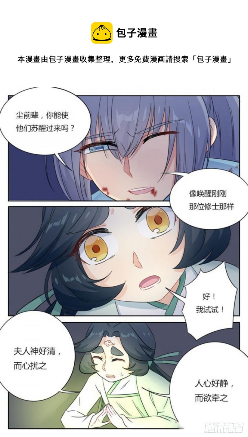 第81话6