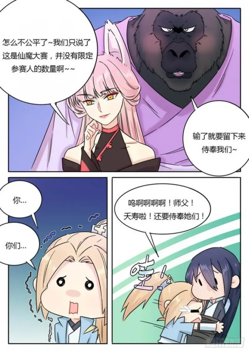 第106话2