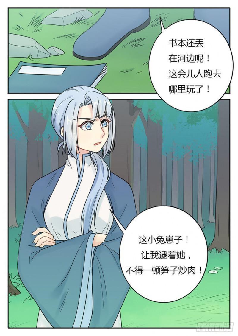 第113话2