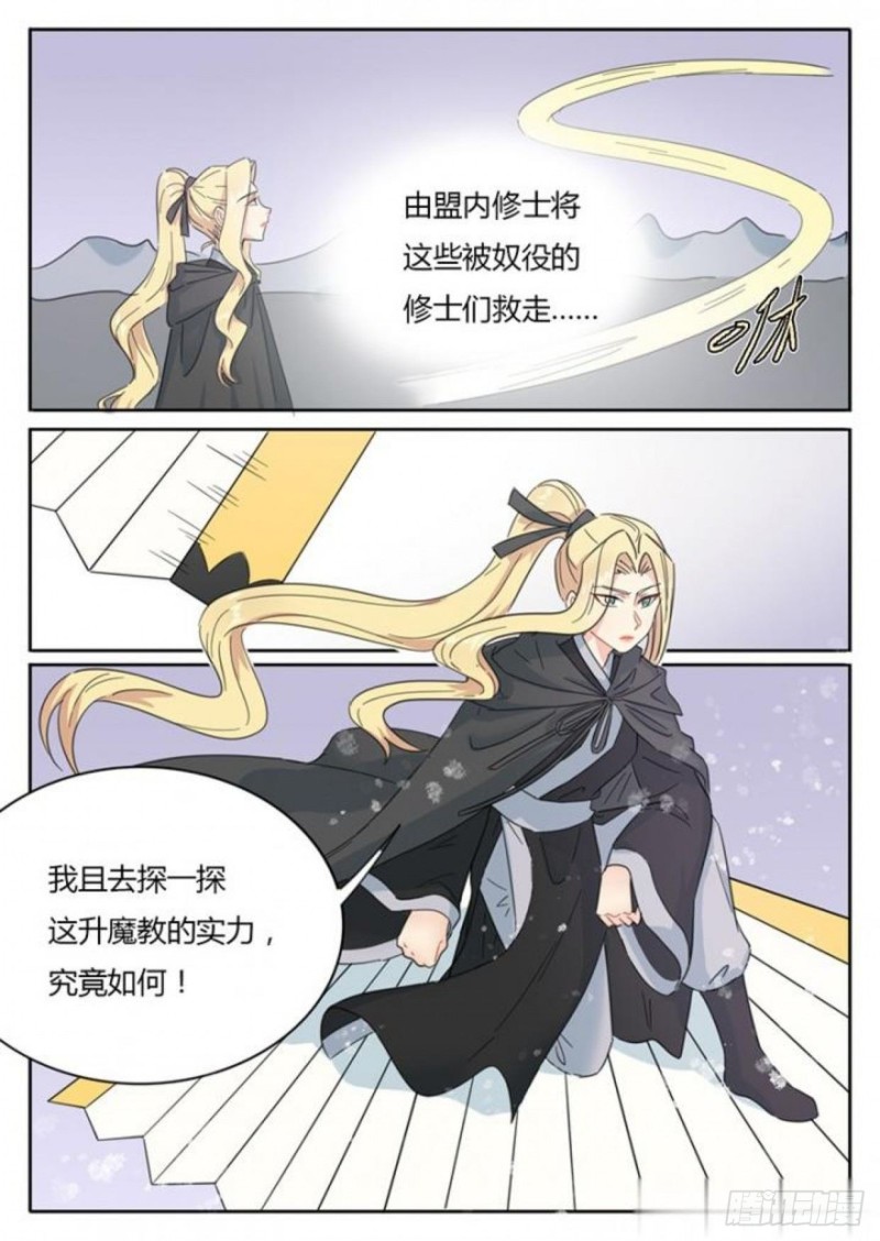 第78话3