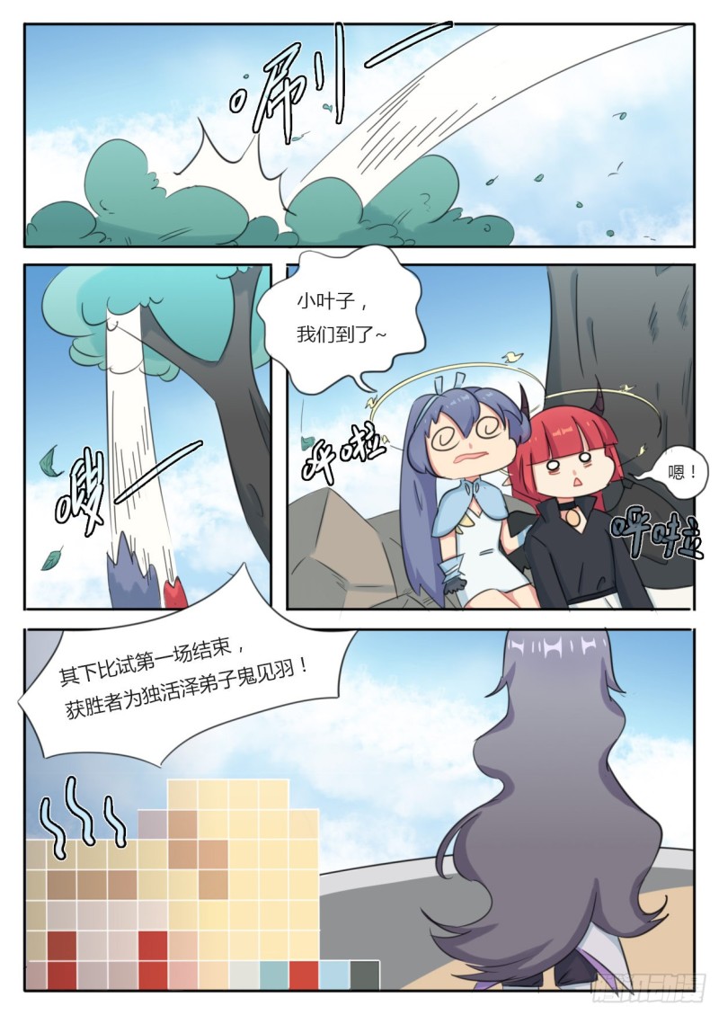 第47话8