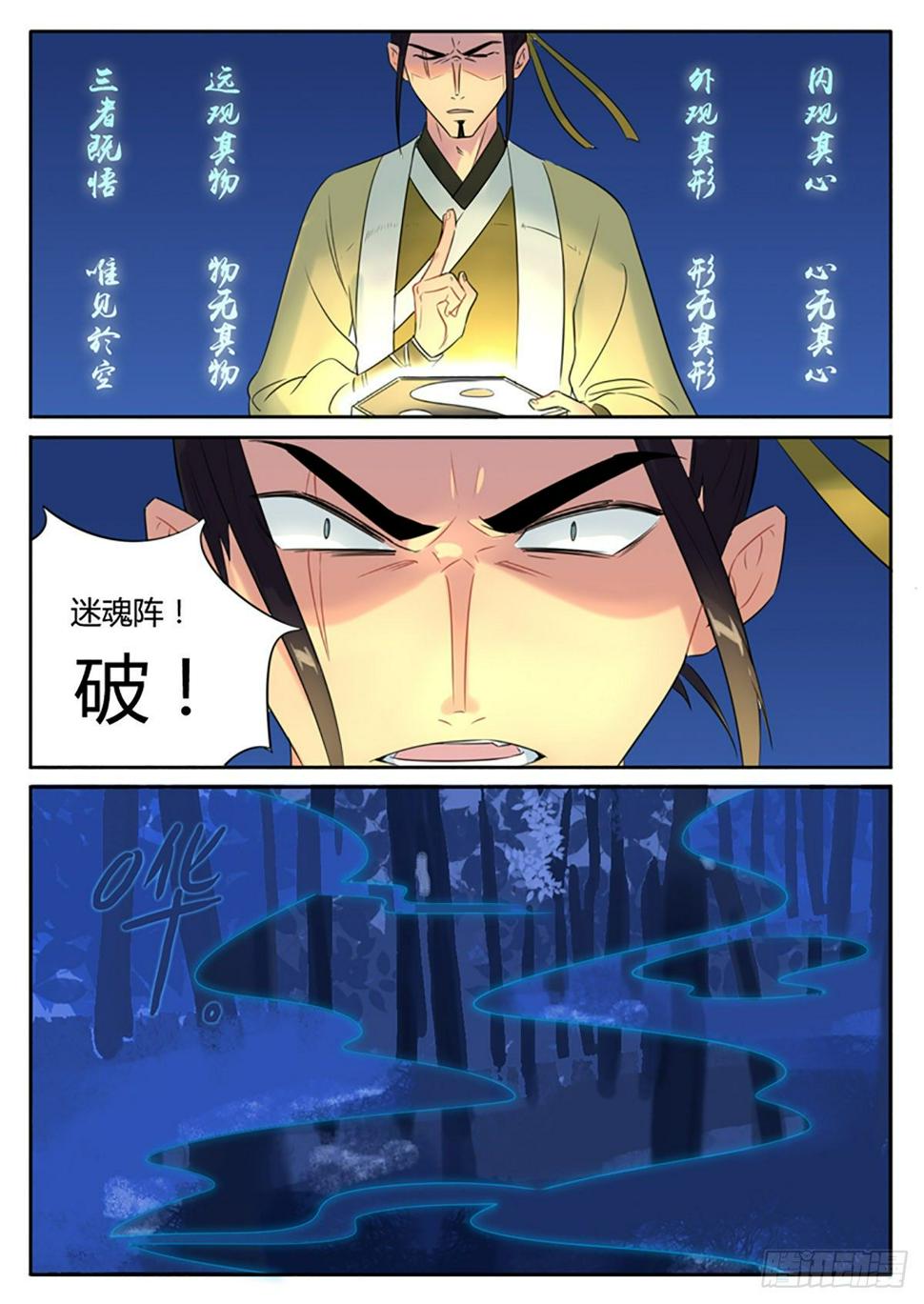 第11话1