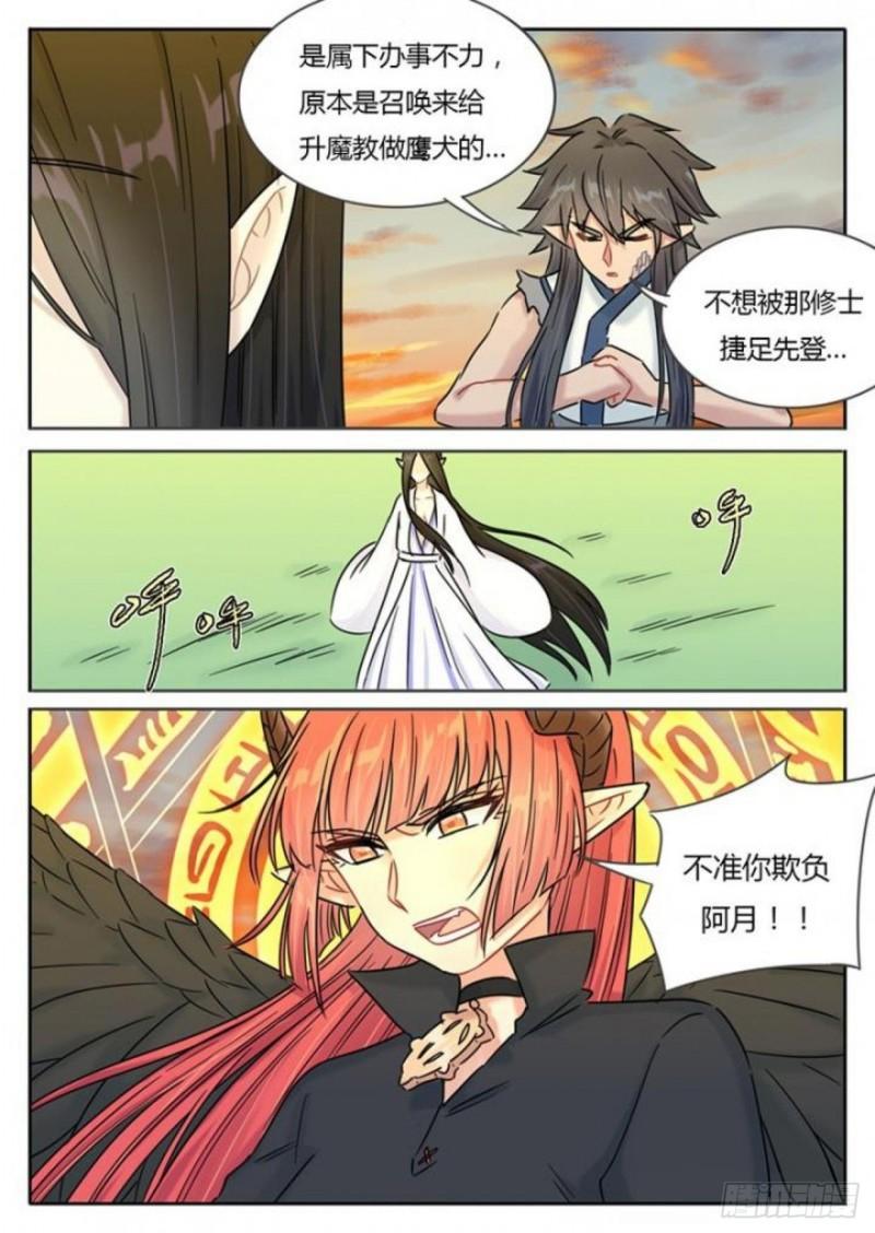 第108话4