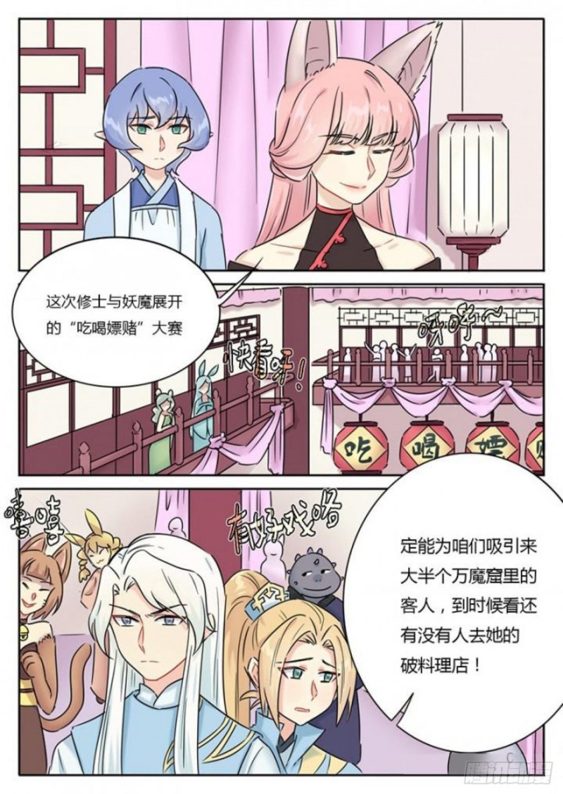 第101话1