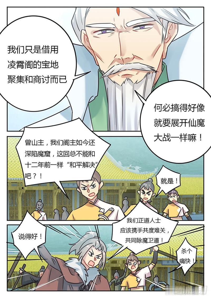 第121话3