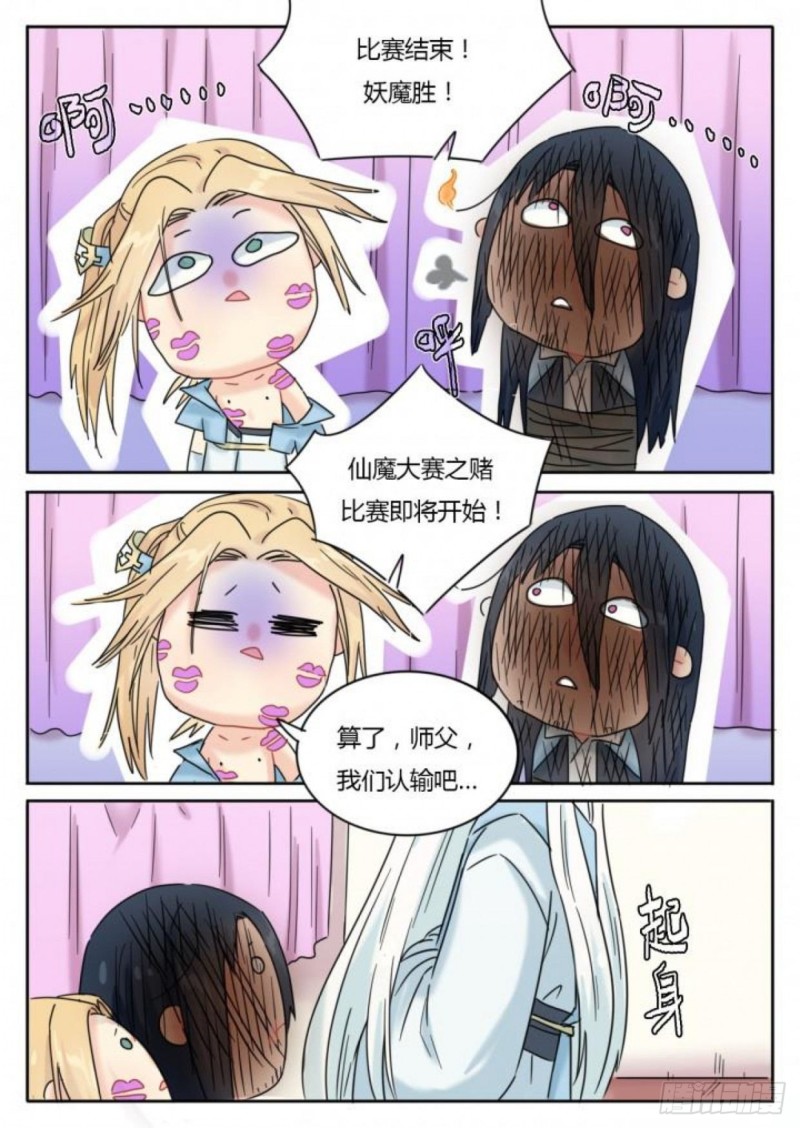 第105话6