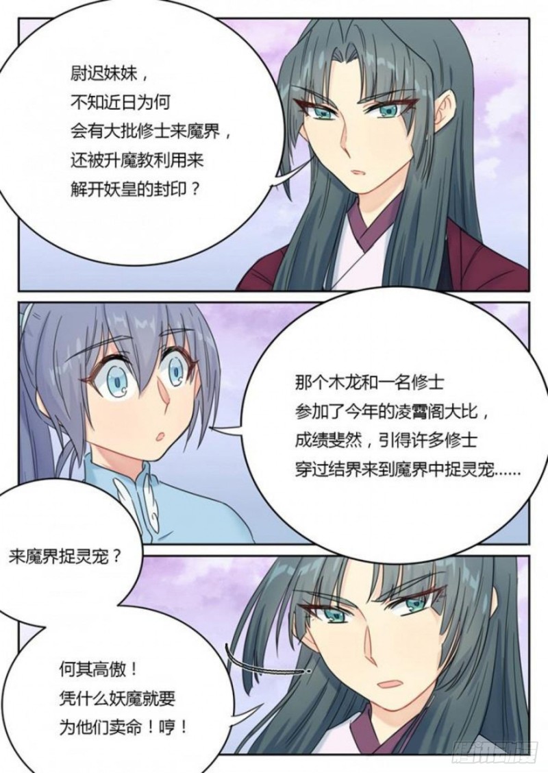 第90话5