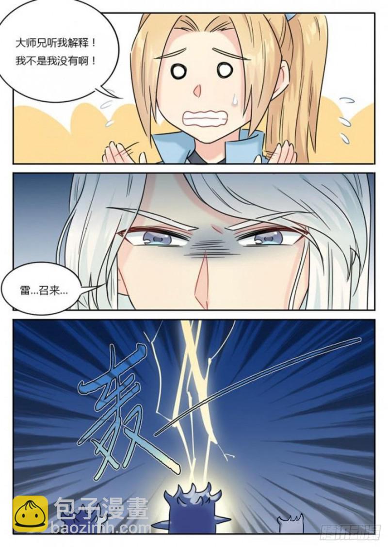 第104话12