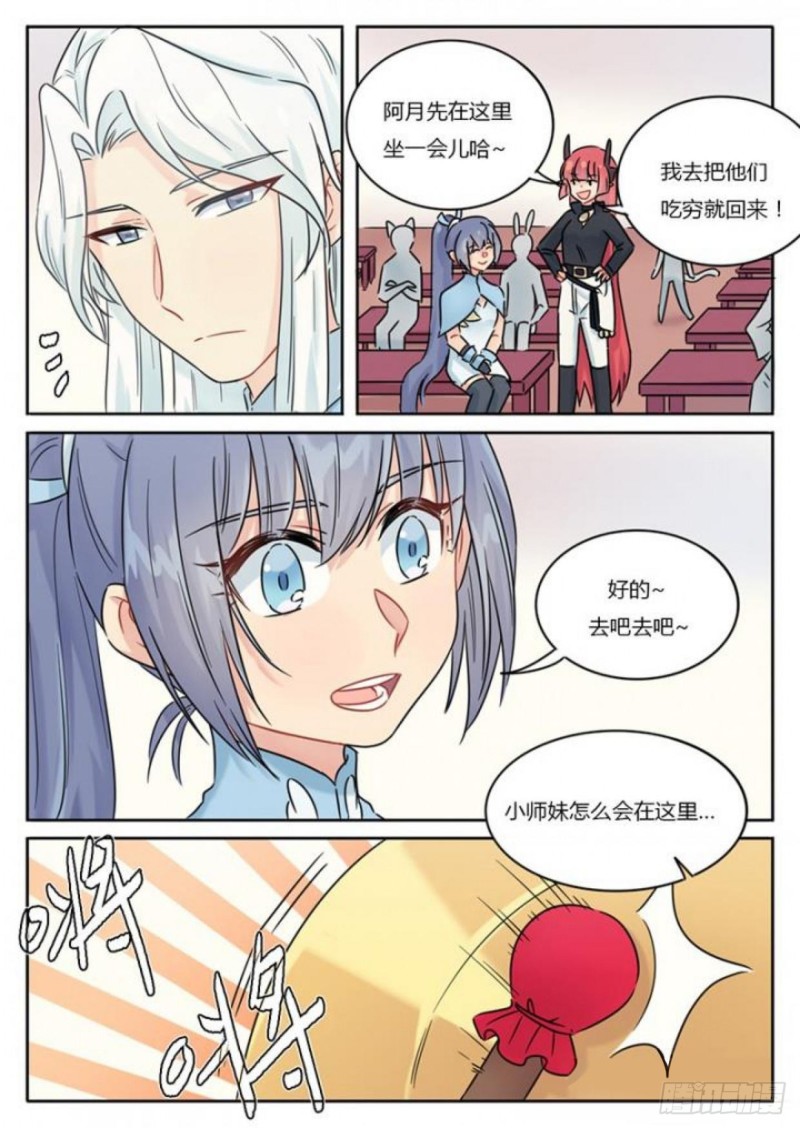 第103话2
