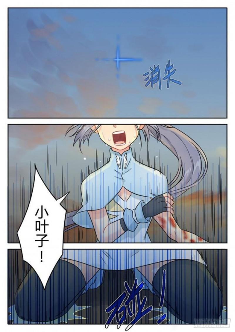 第109话8