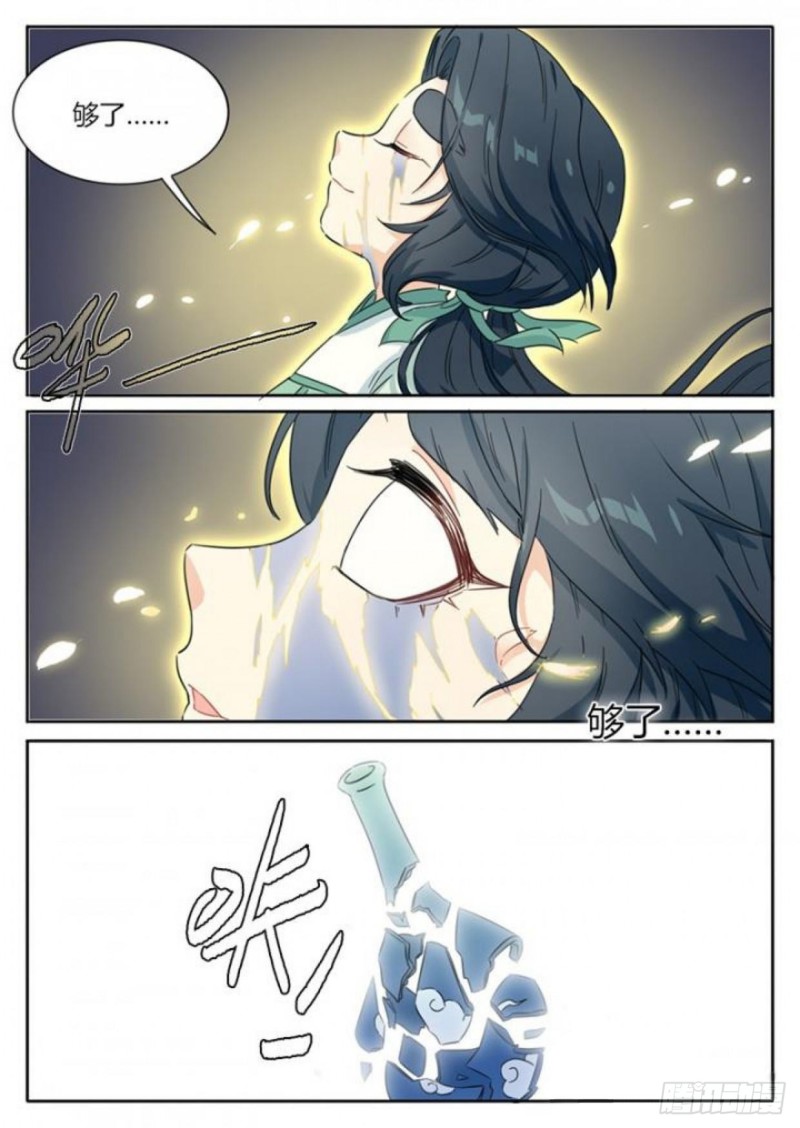 第82话9
