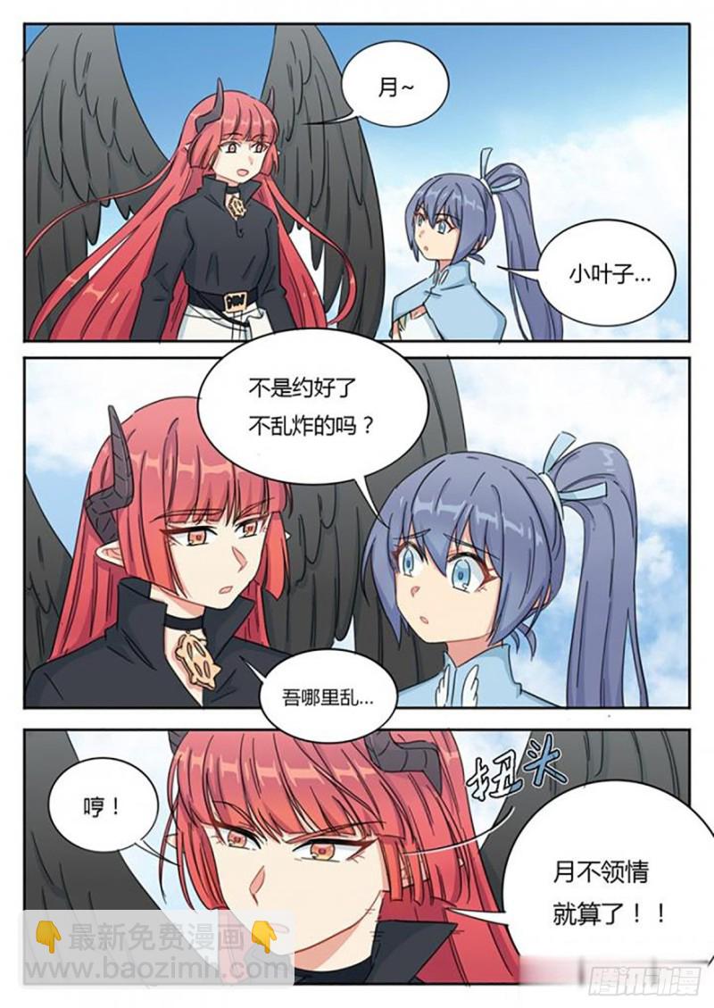 第62话2