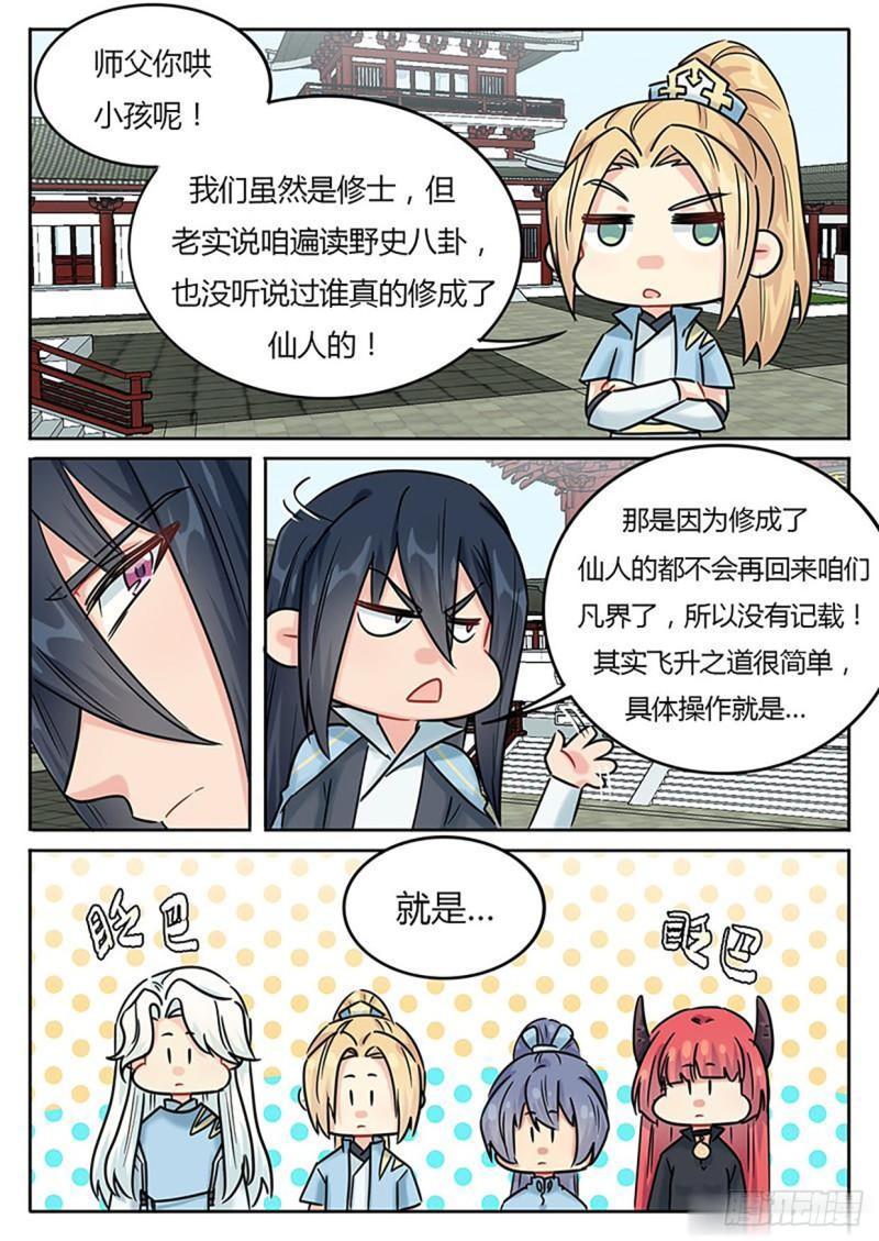 第128话5