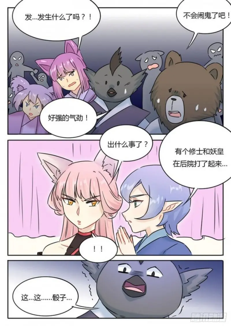 第106话9