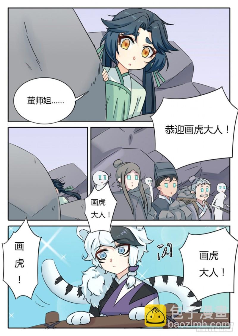 第71话1