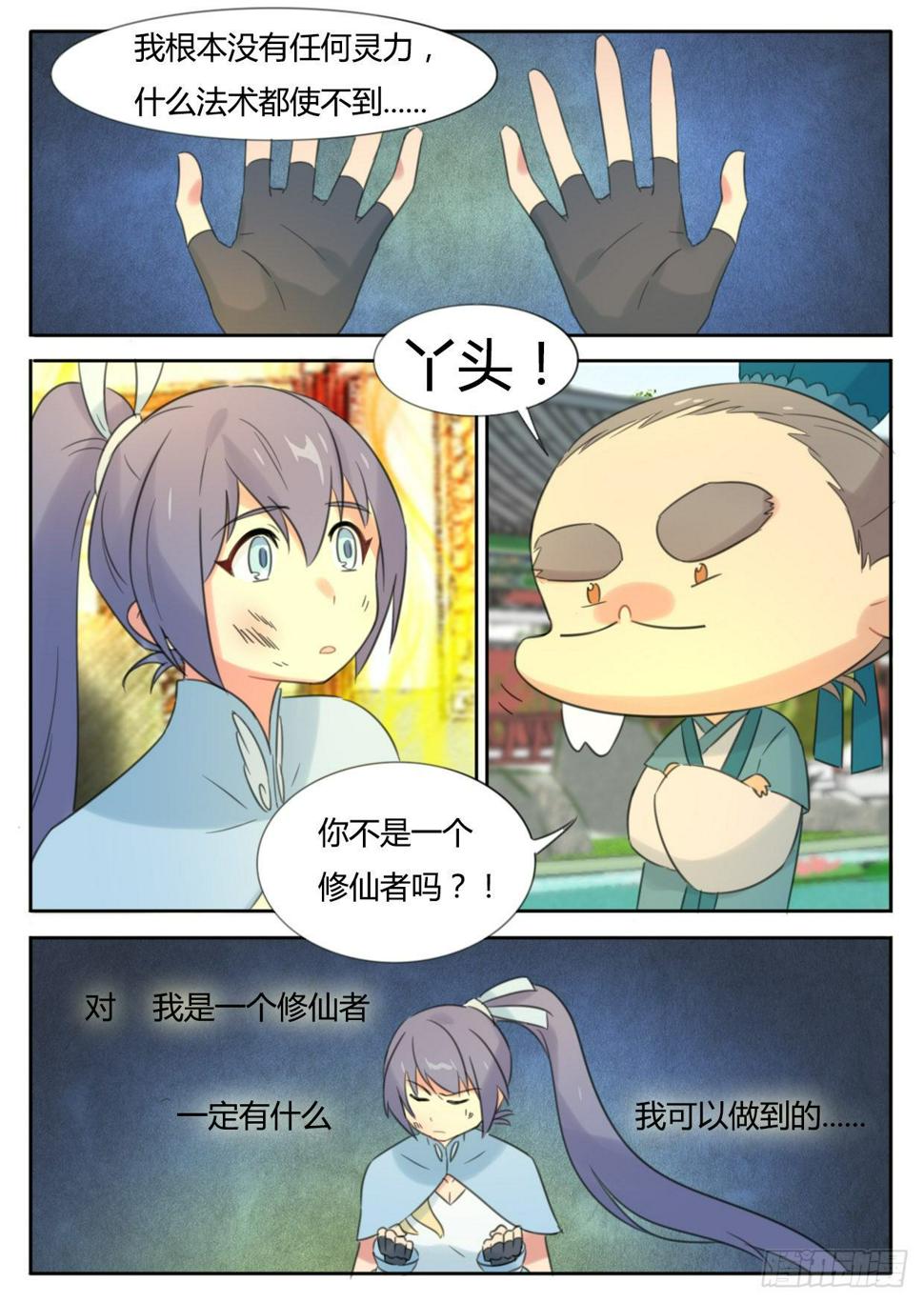 第26话3