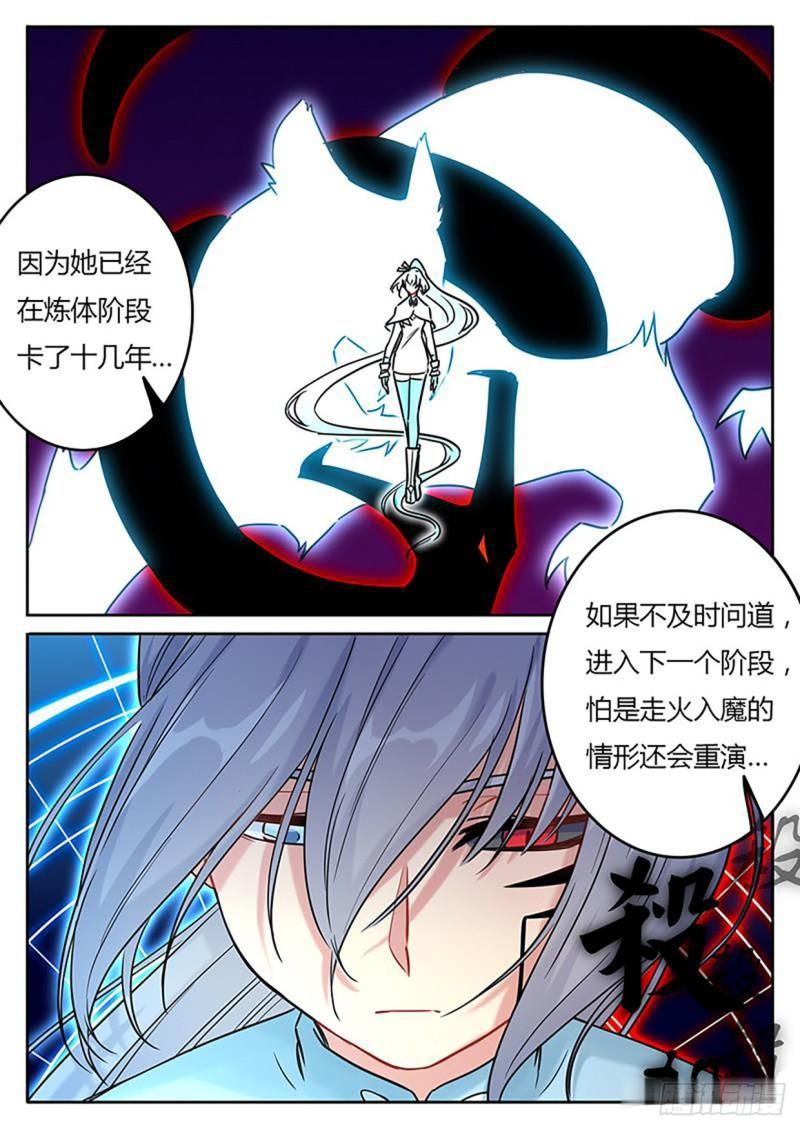 第126话3