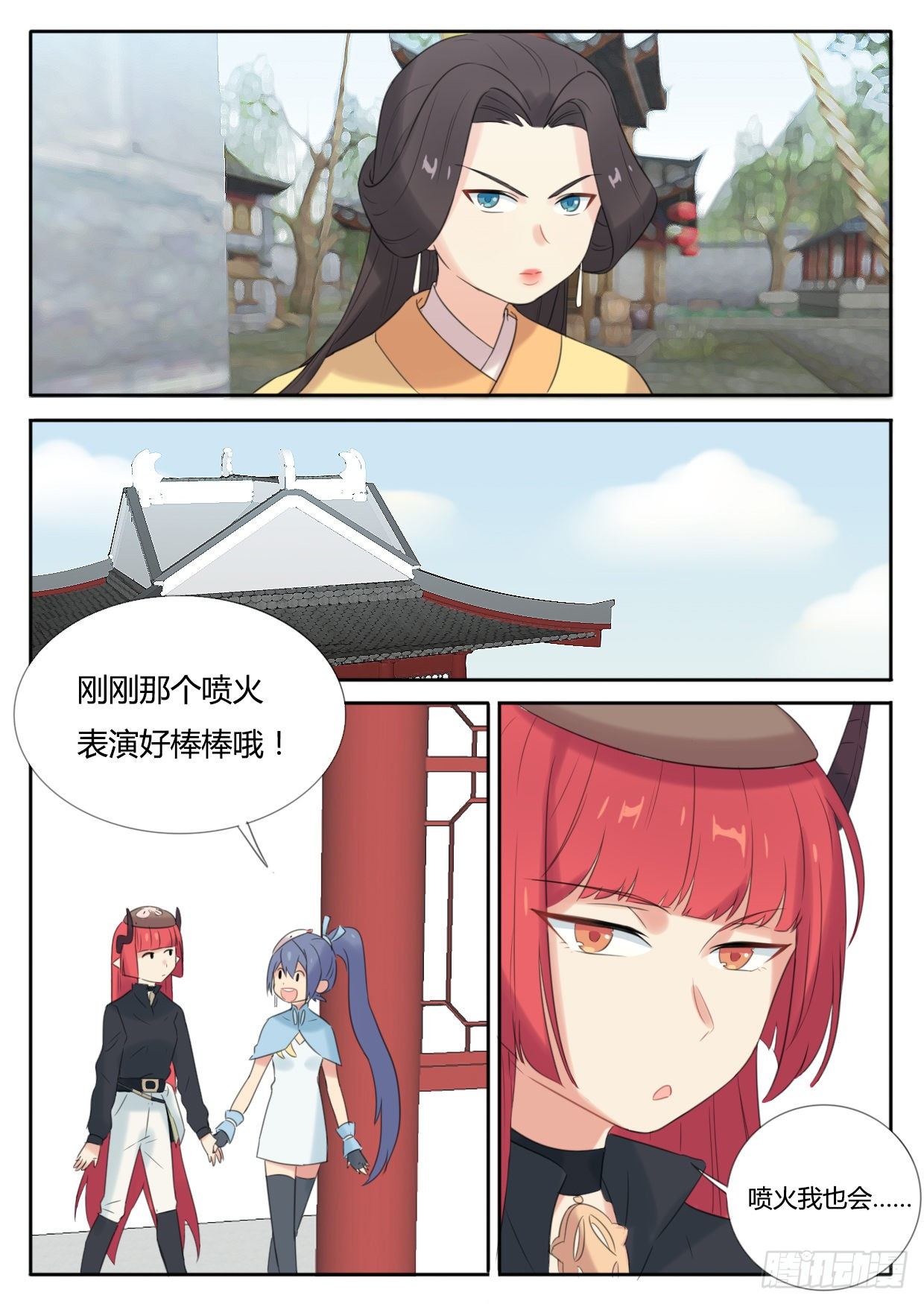 第21话6