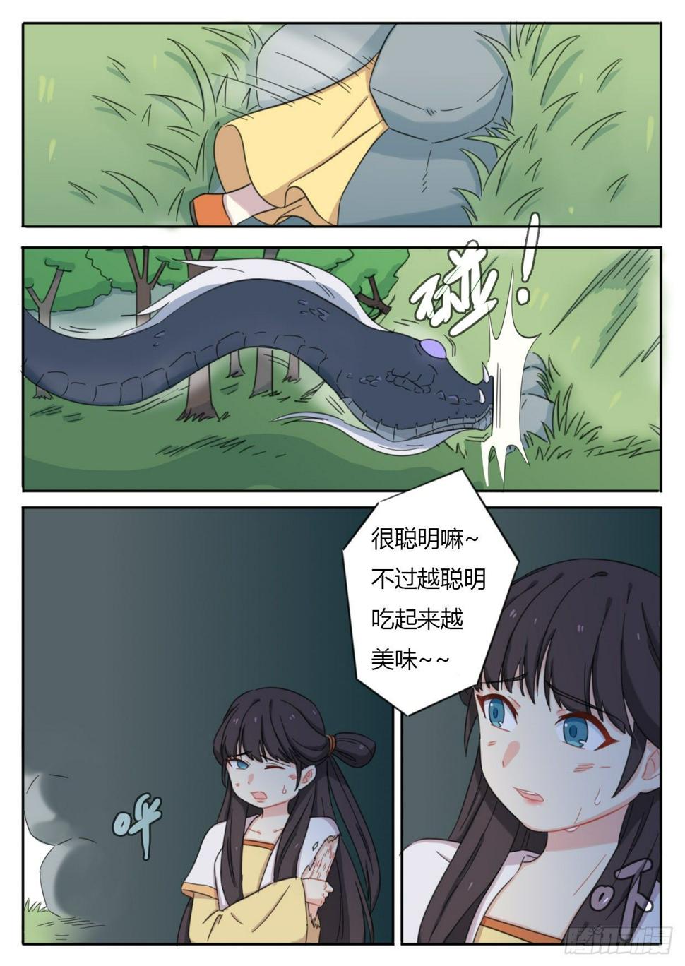 第37话5