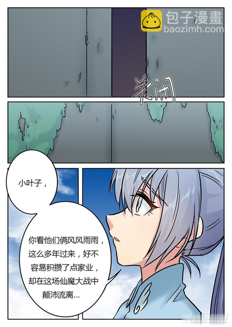 第131话5