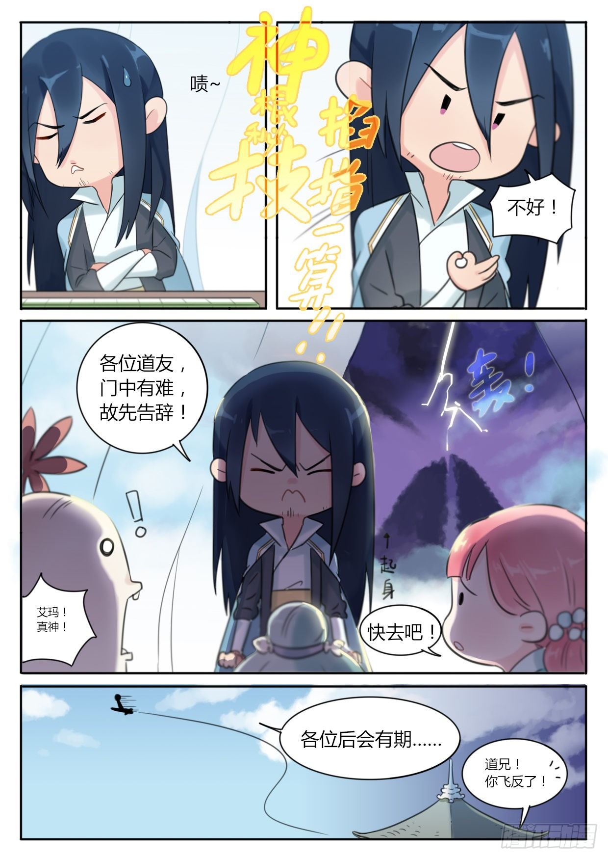 第3话7