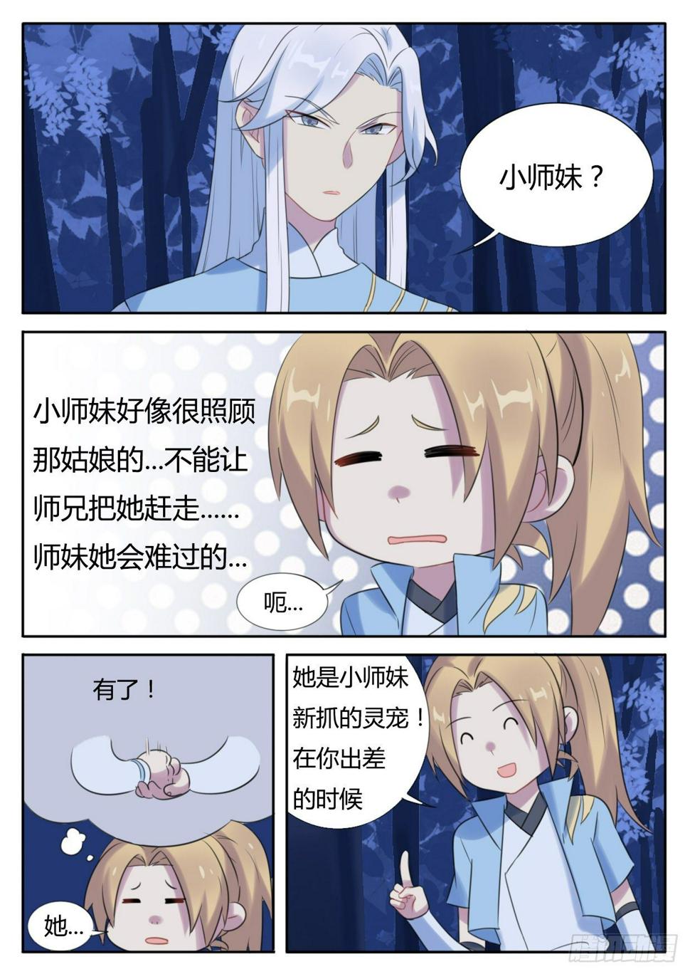 第19话0